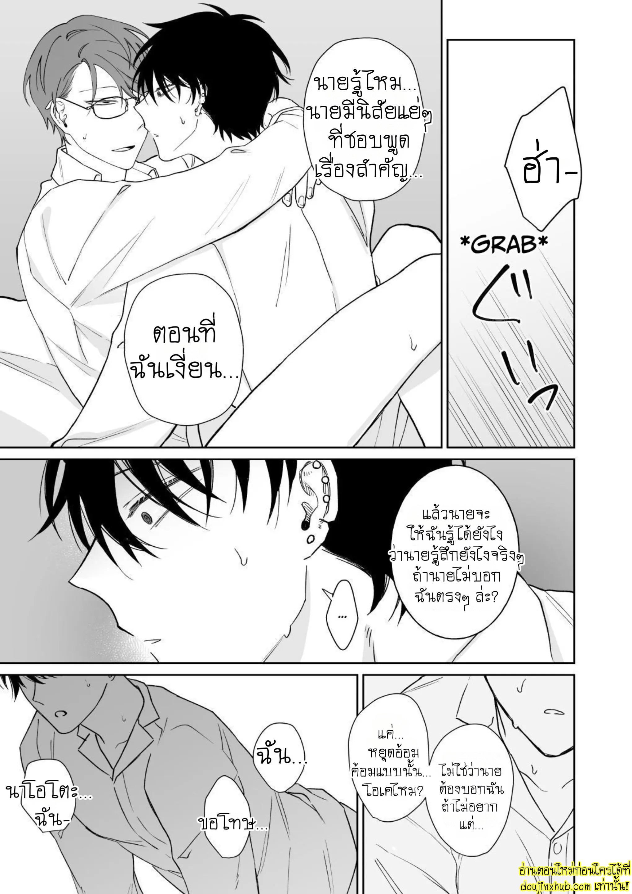 มาอยู่ด้วยกันตลอดไปเถอะ-26